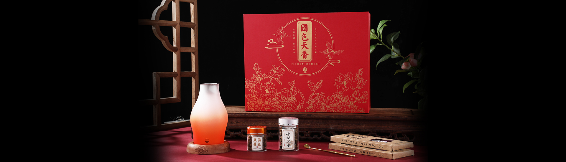 国色天香